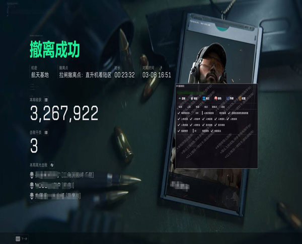 三角洲辅助神器靠谱吗透视自瞄效果